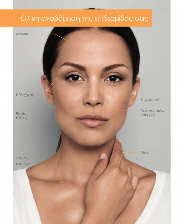HR-Skinbooster Cosnumer_EL_Approved_mob-2b-min HR-Skinbooster Cosnumer_EL_Approved_mob-2b-min